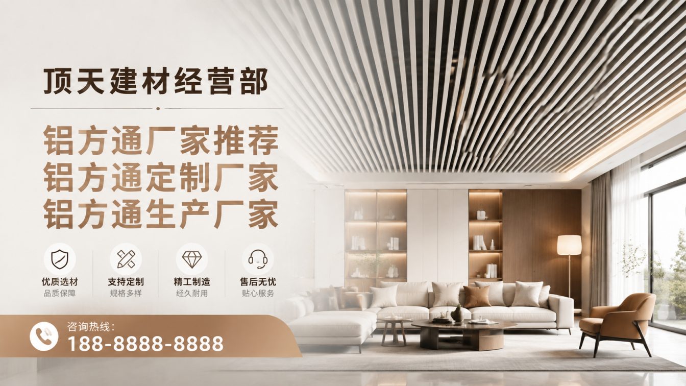 崇州深耕铝材20年，服务大型工程